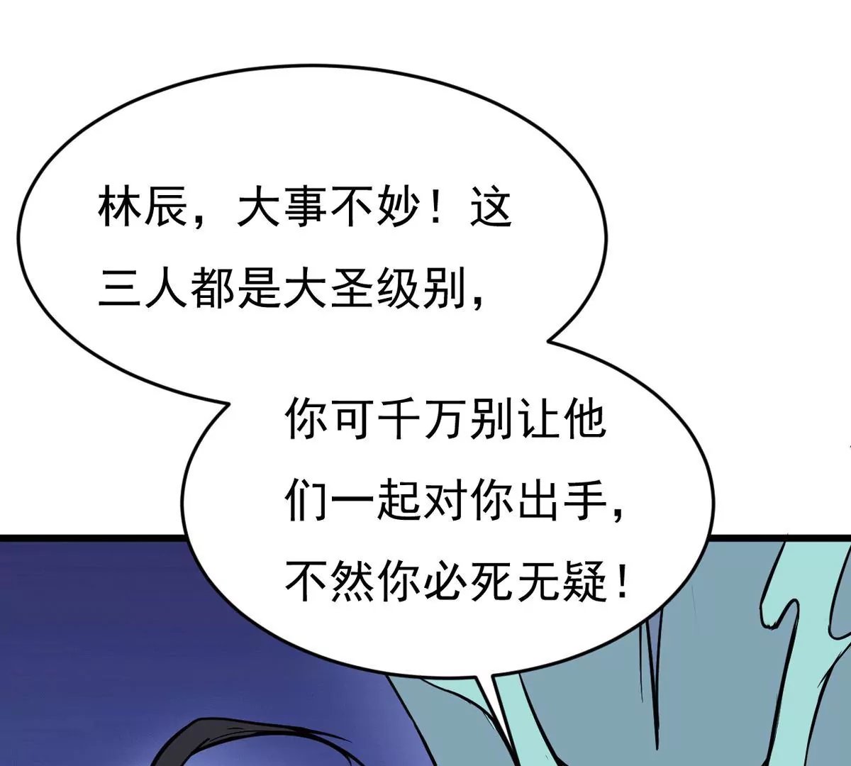 第279话 云丹大尊
