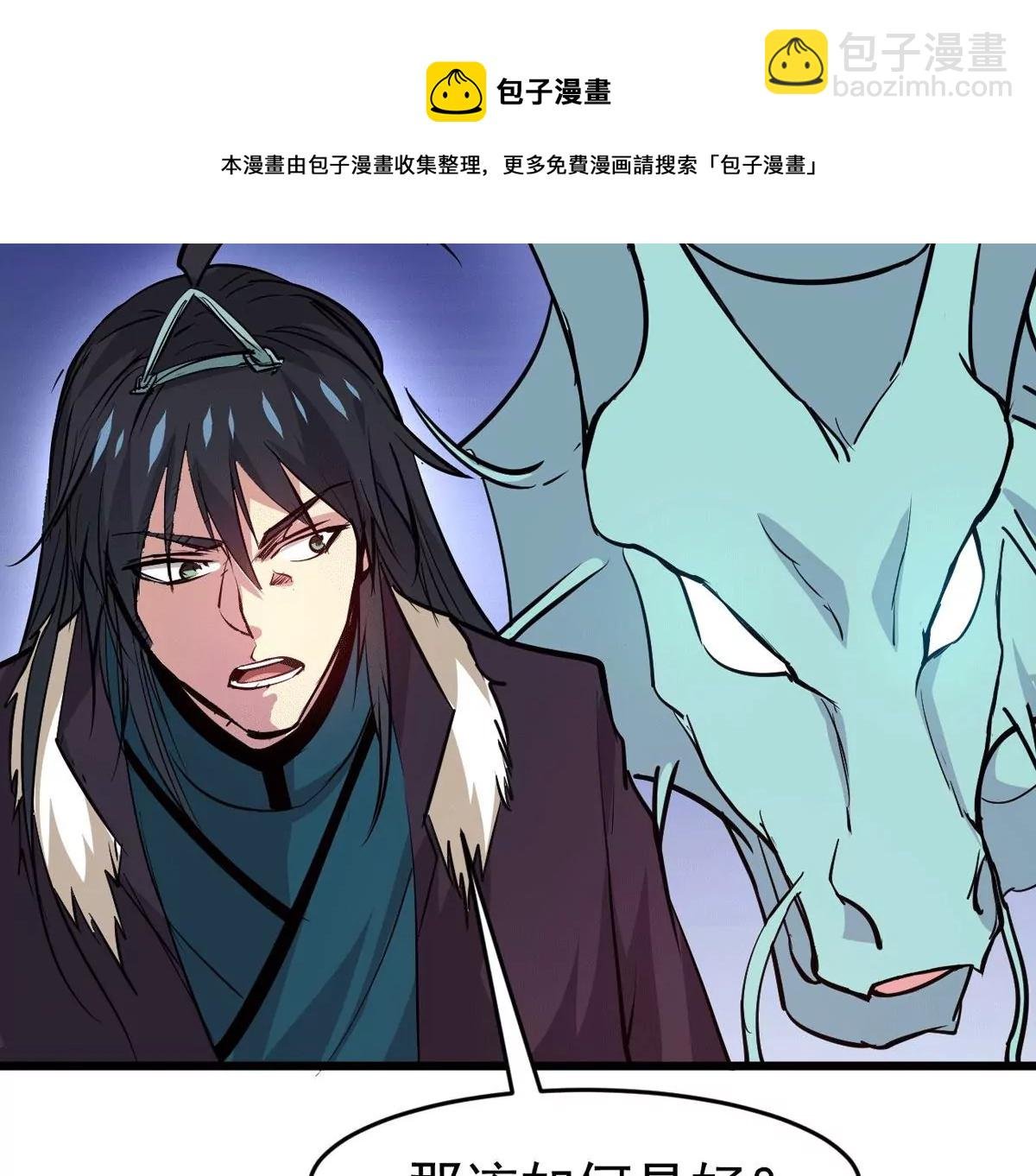 第279话 云丹大尊