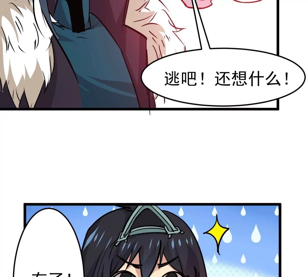 第279话 云丹大尊
