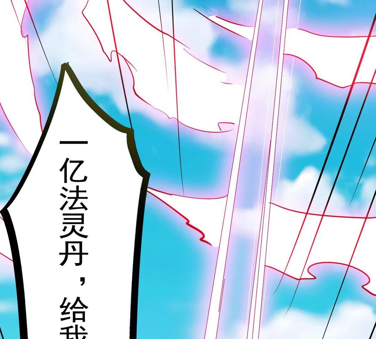 第279话 云丹大尊