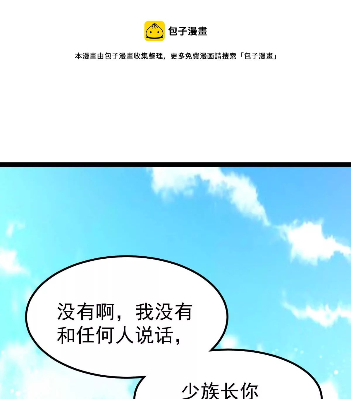 第273话 吞噬魔力