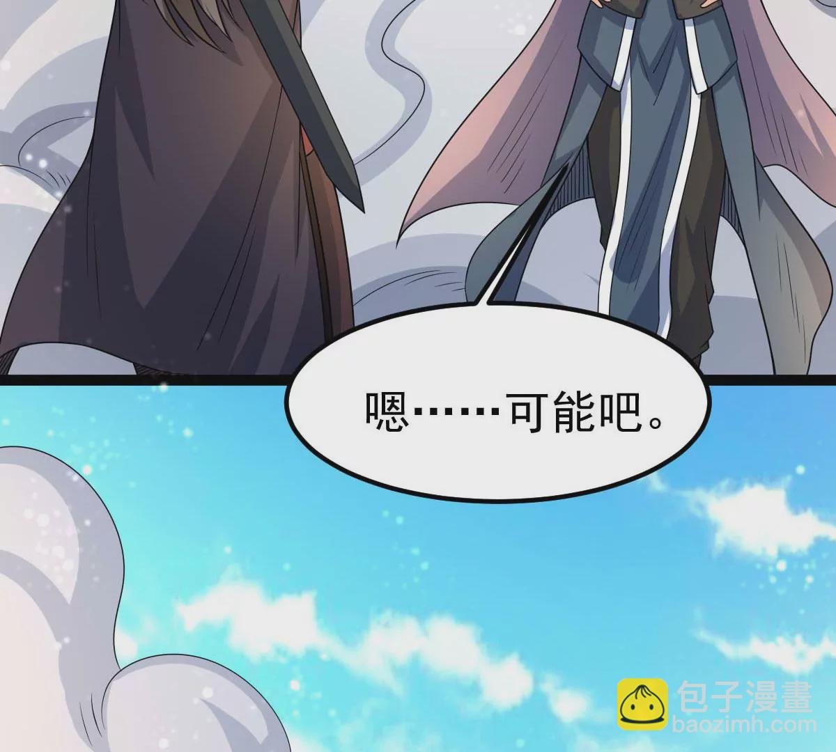 第273话 吞噬魔力