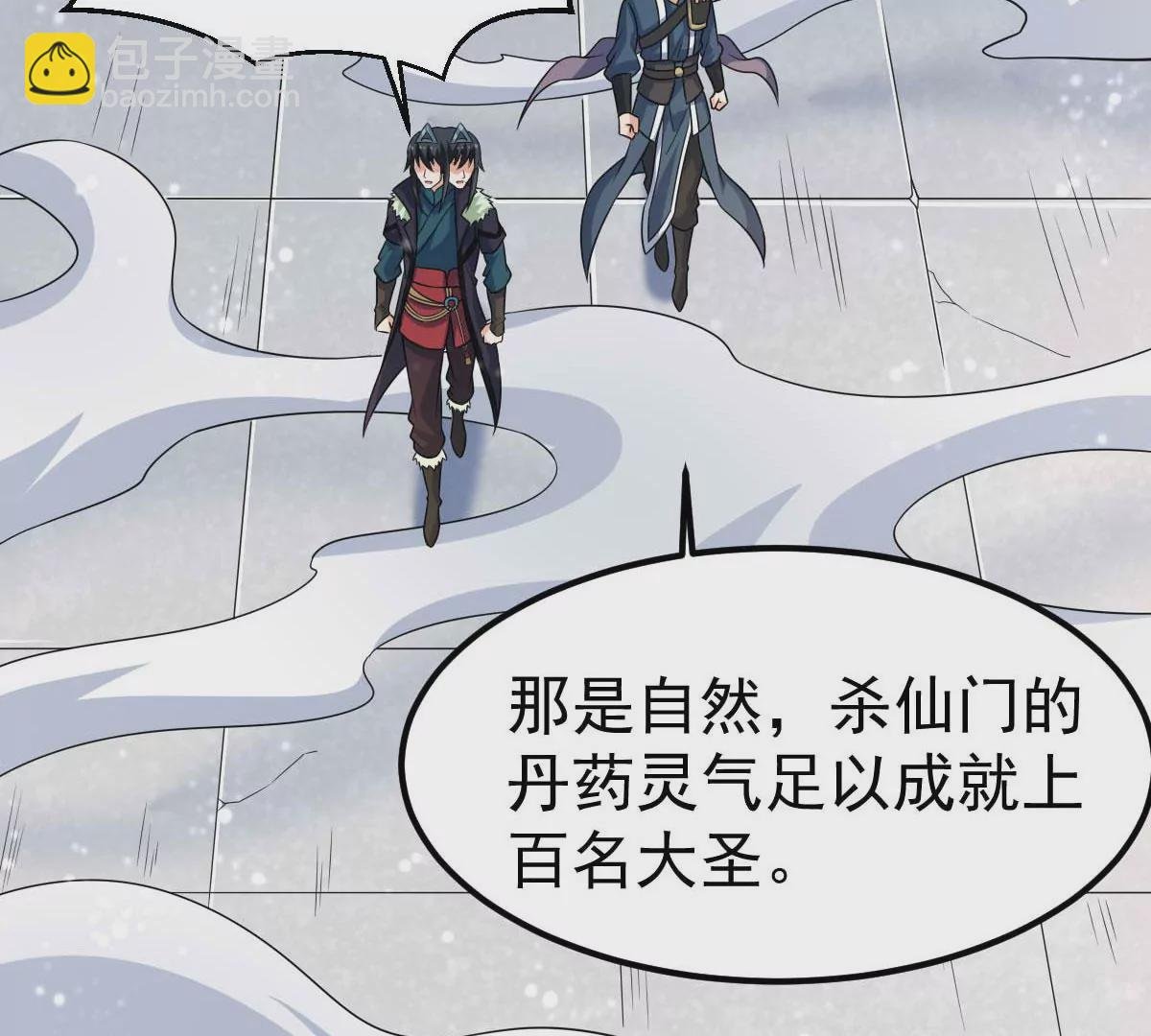 第273话 吞噬魔力