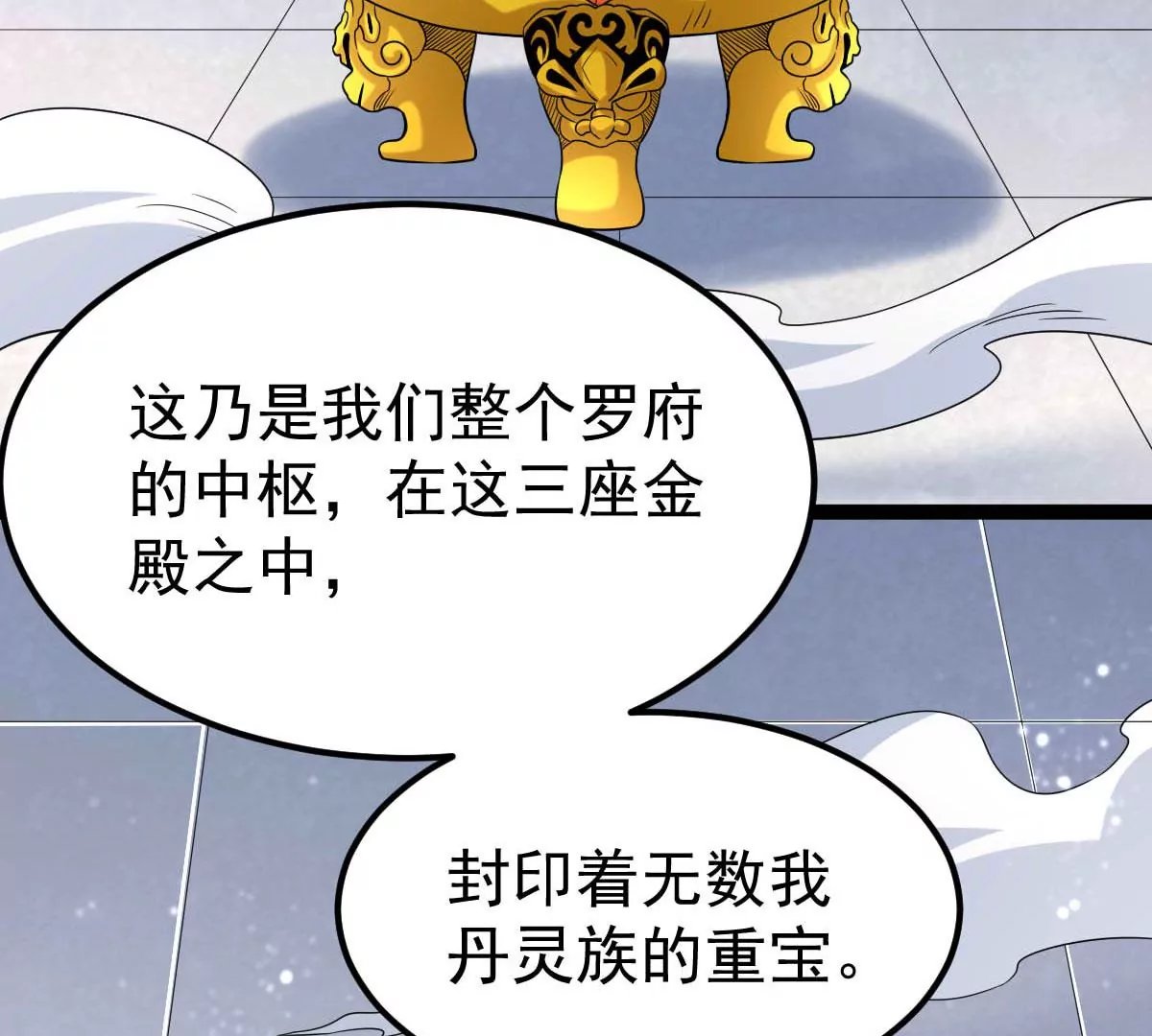 第273话 吞噬魔力