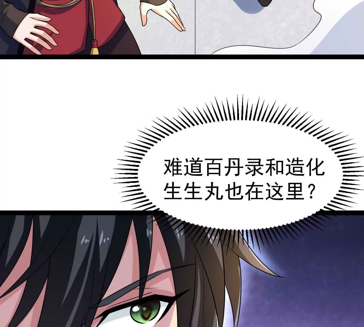 第273话 吞噬魔力