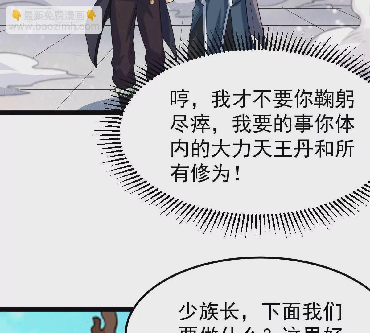 第273话 吞噬魔力