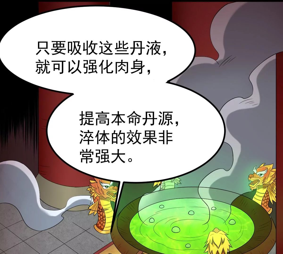 第273话 吞噬魔力