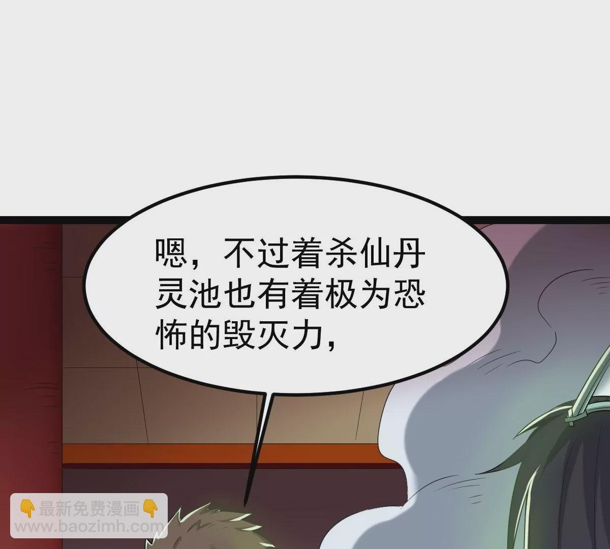 第273话 吞噬魔力