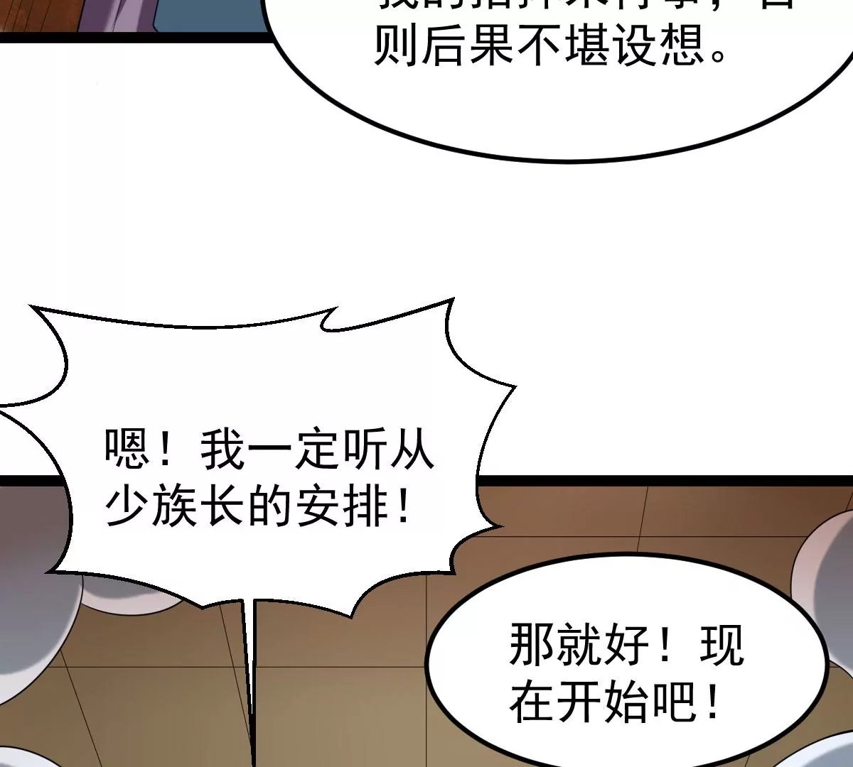 第273话 吞噬魔力