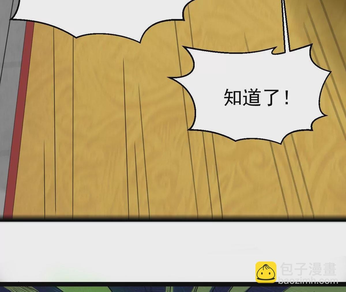 第273话 吞噬魔力