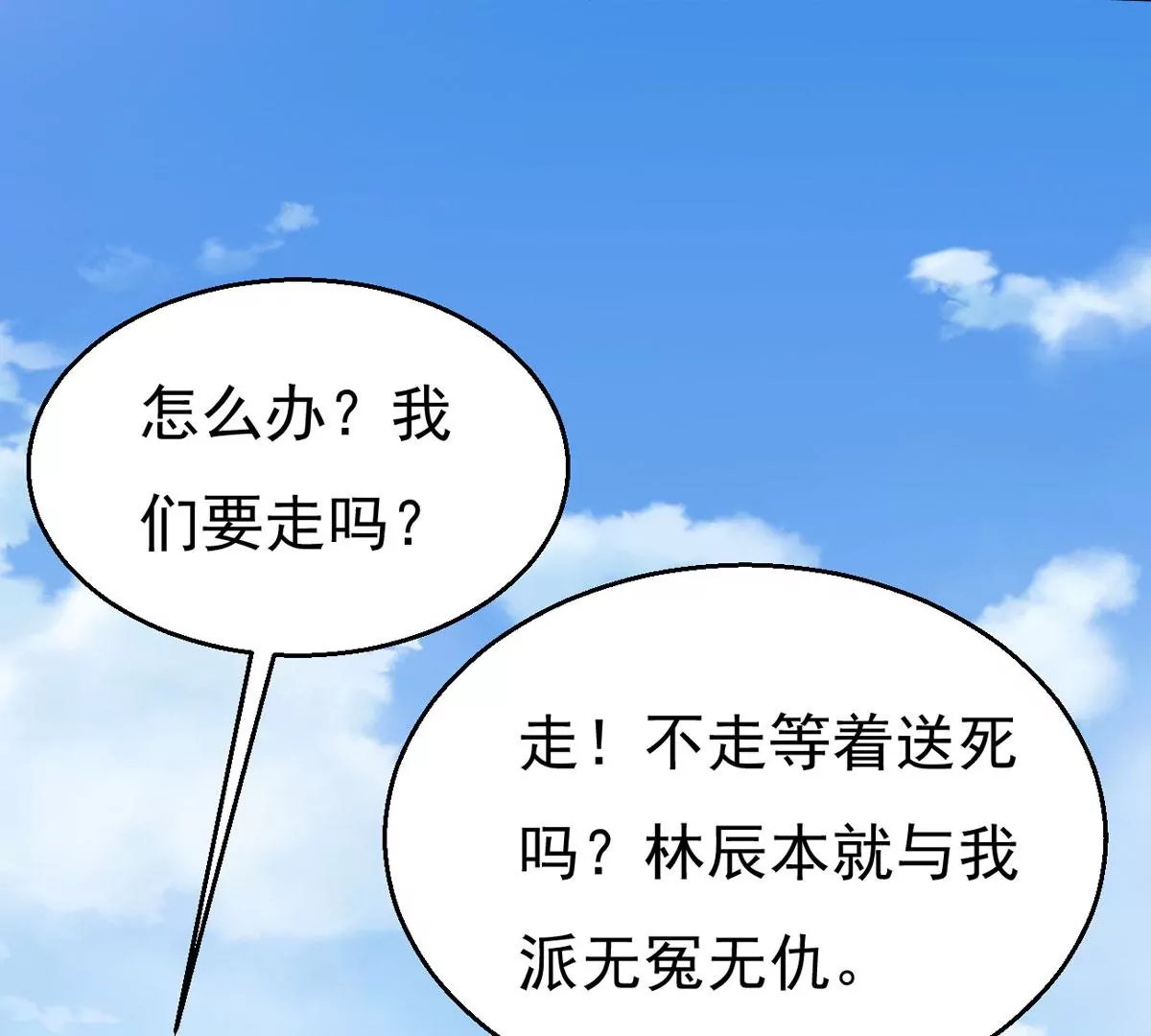 第332话 要走留下内丹！