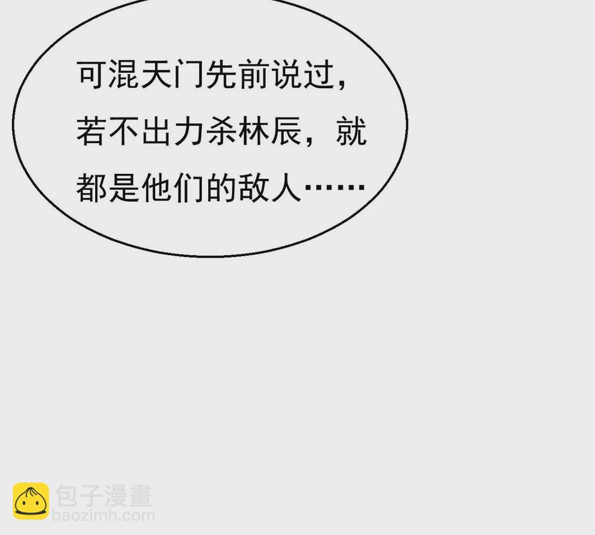 第332话 要走留下内丹！