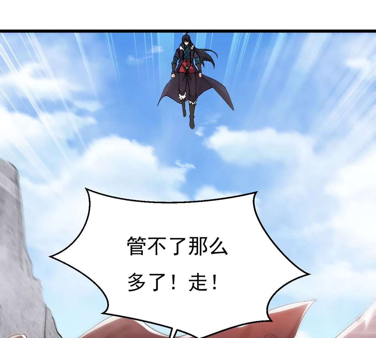 第332话 要走留下内丹！
