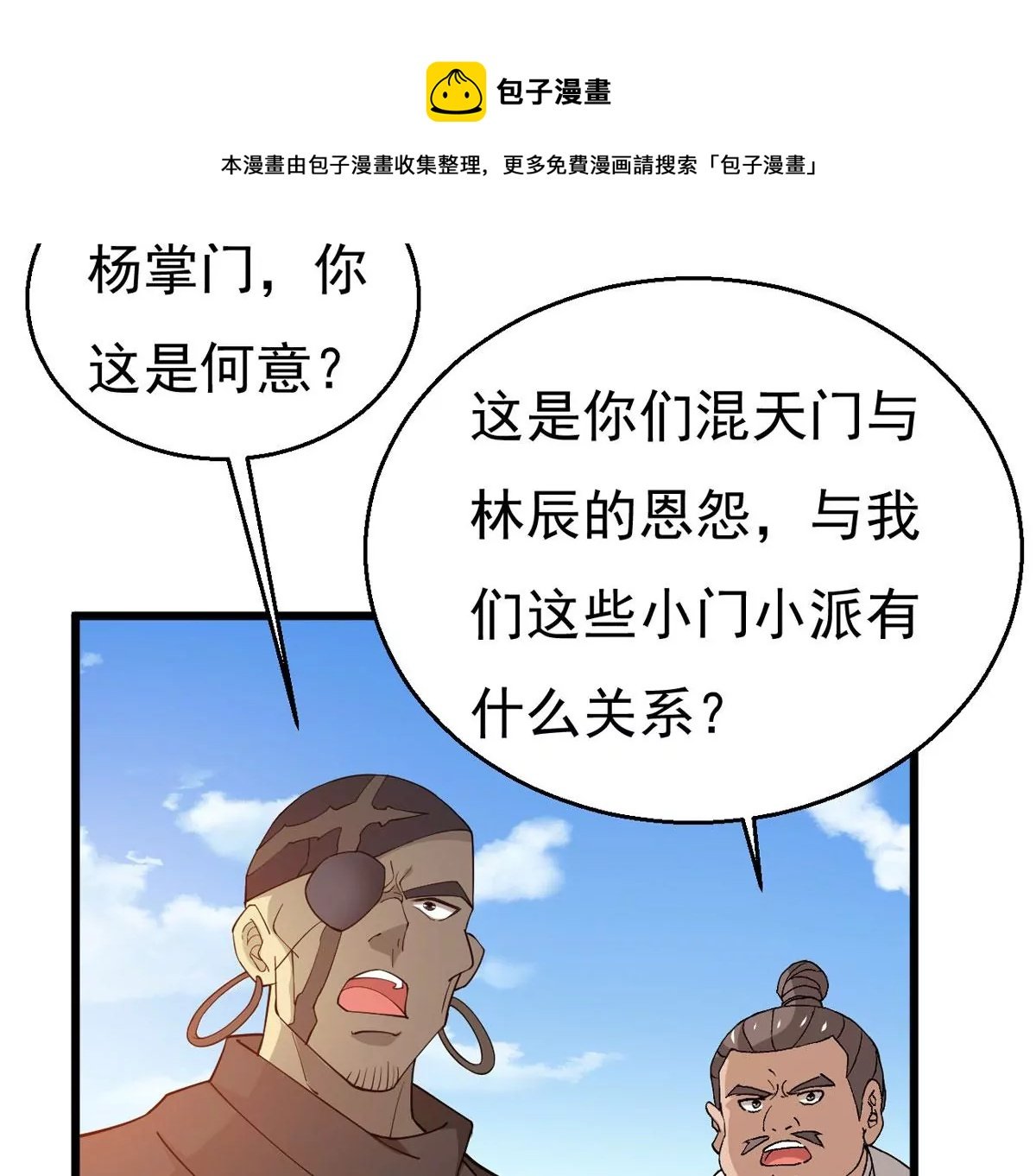 第332话 要走留下内丹！