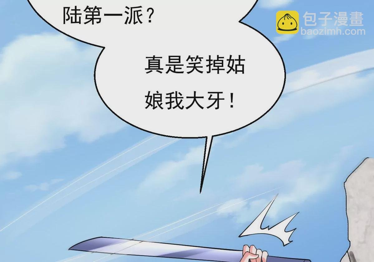 第332话 要走留下内丹！