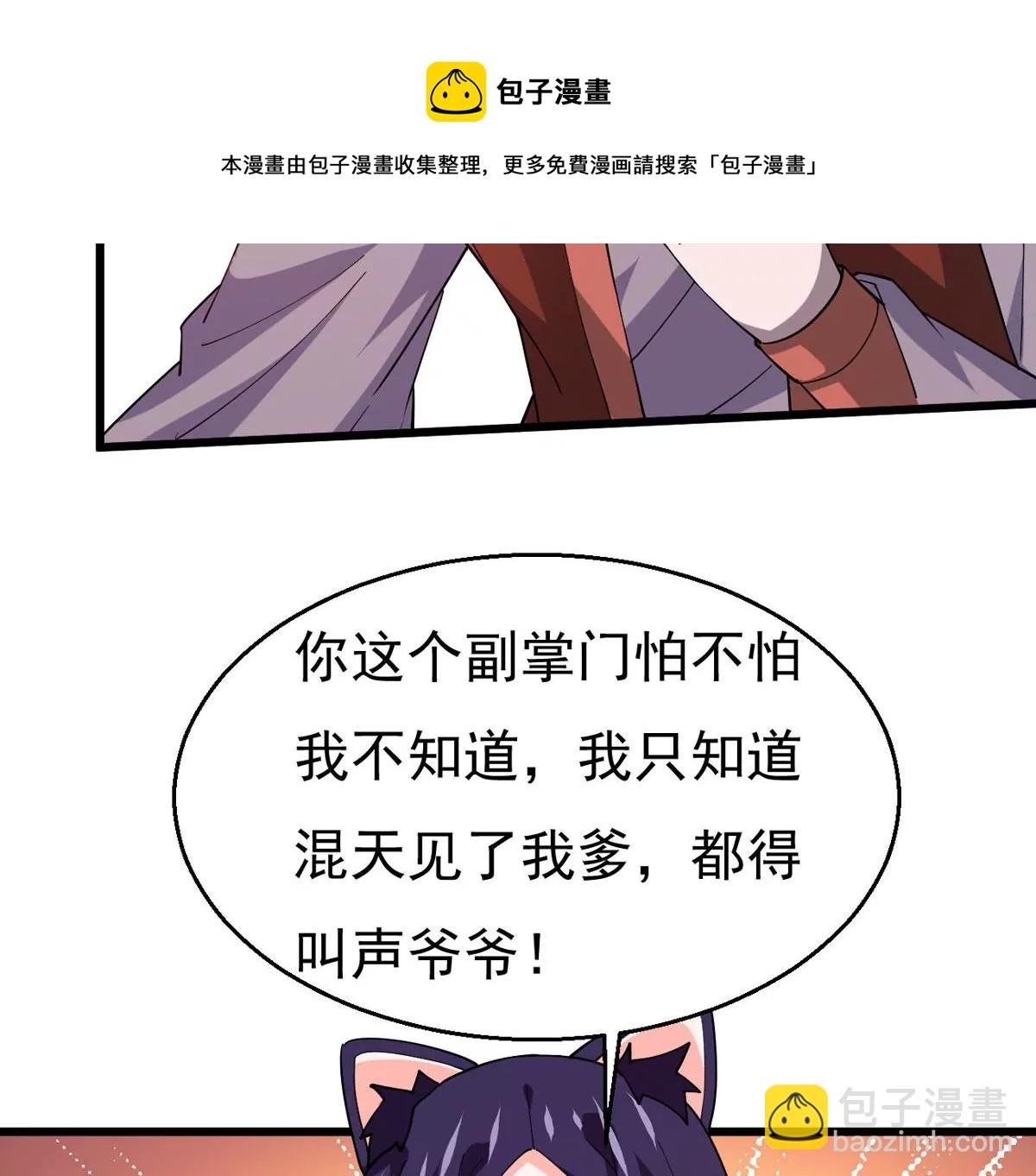 第332话 要走留下内丹！