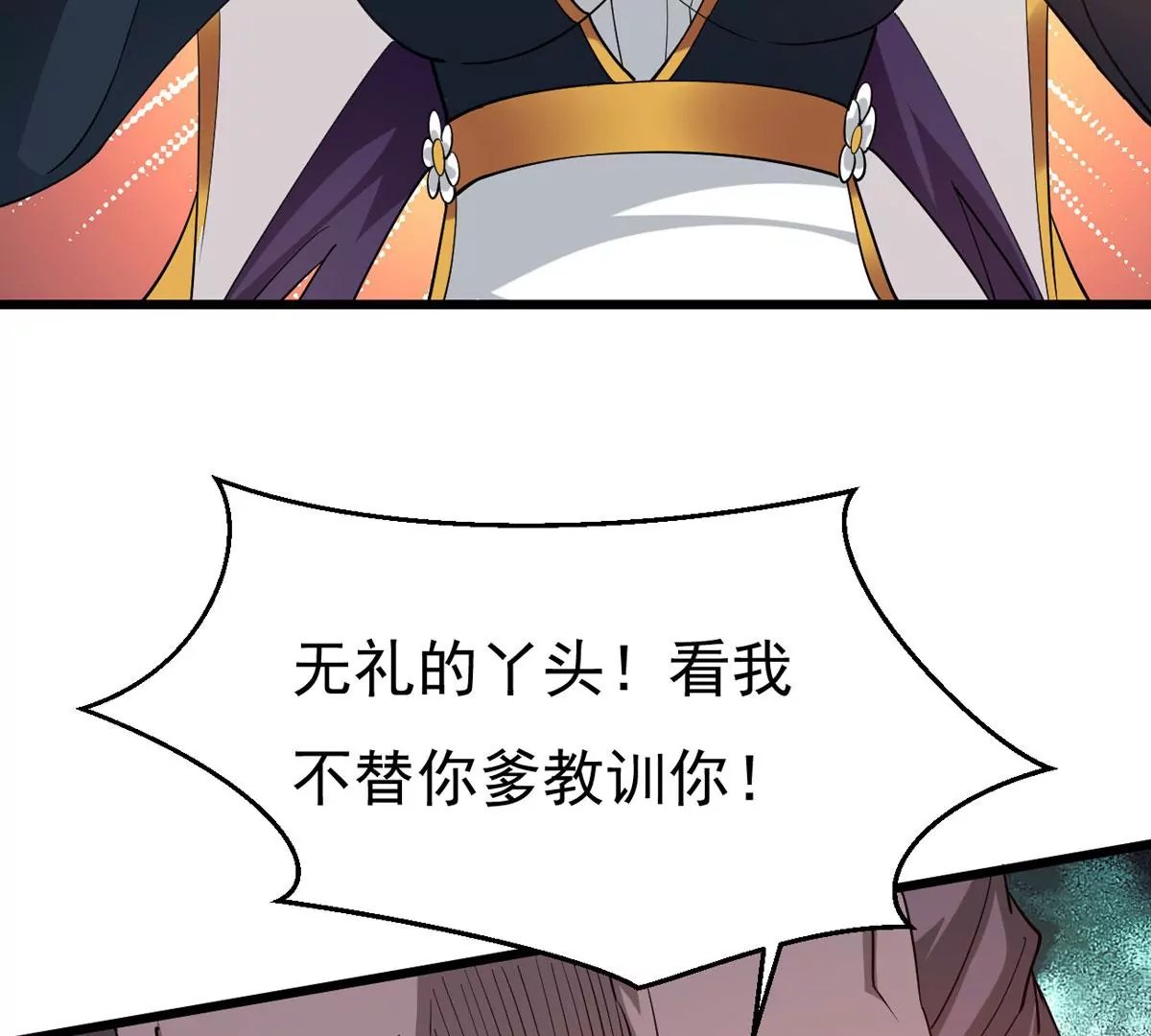 第332话 要走留下内丹！