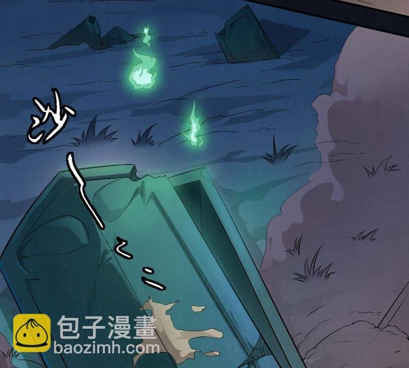 第2话 青铜古棺