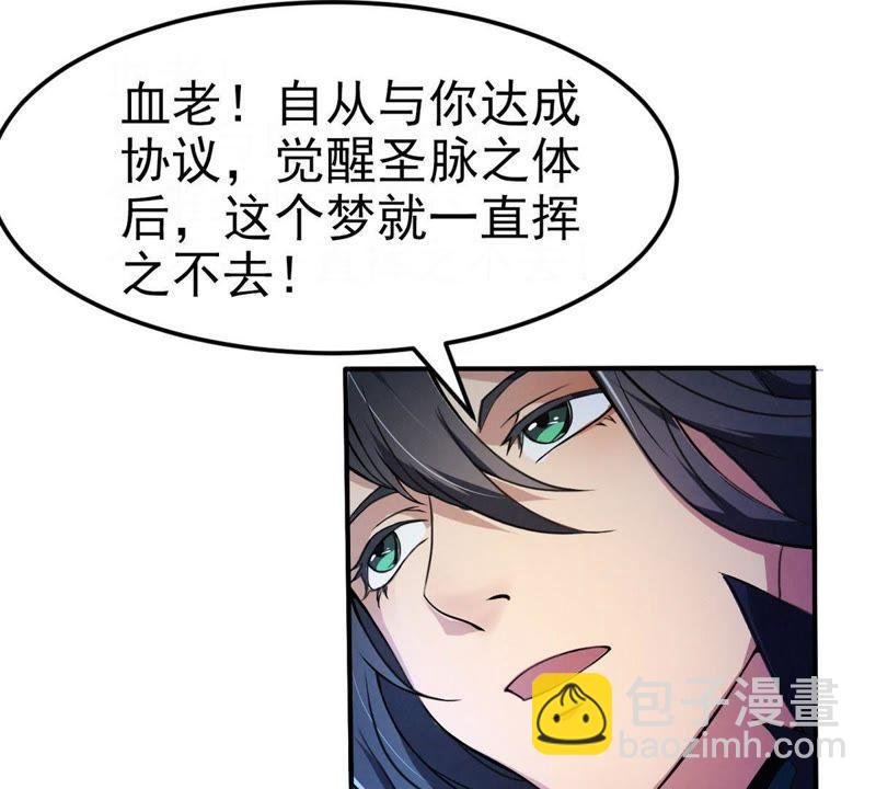 第2话 青铜古棺
