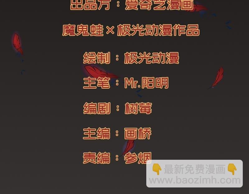 第3话 天火印