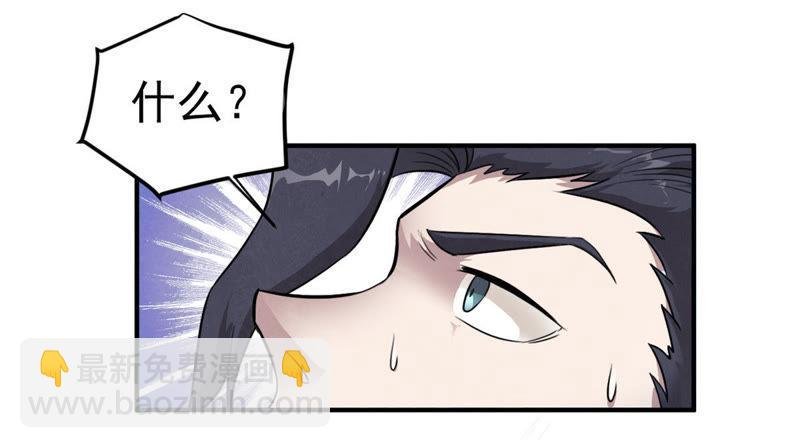 第3话 天火印
