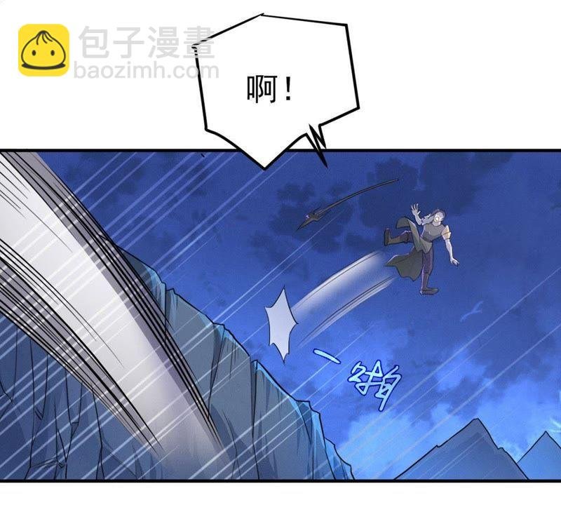 第3话 天火印
