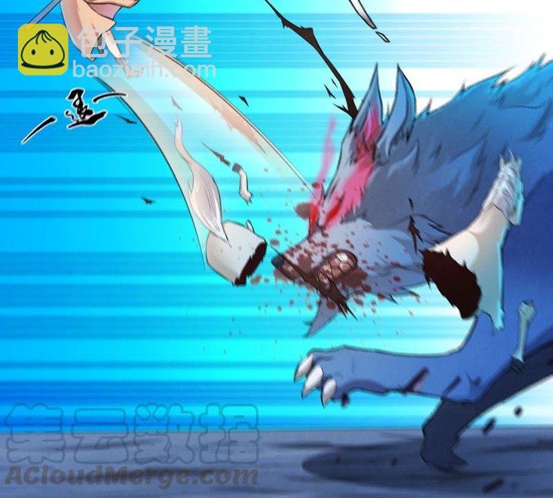 第3话 天火印
