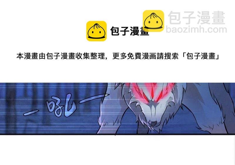 第3话 天火印