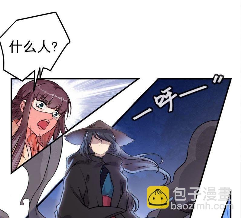 第3话 天火印