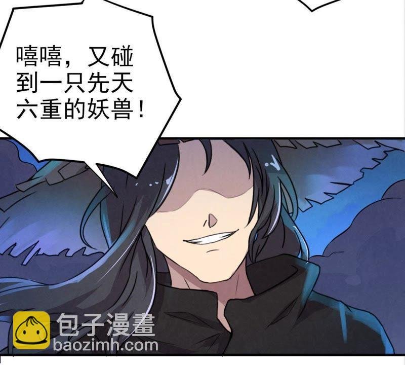 第3话 天火印