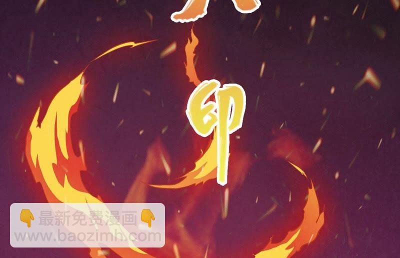 第3话 天火印