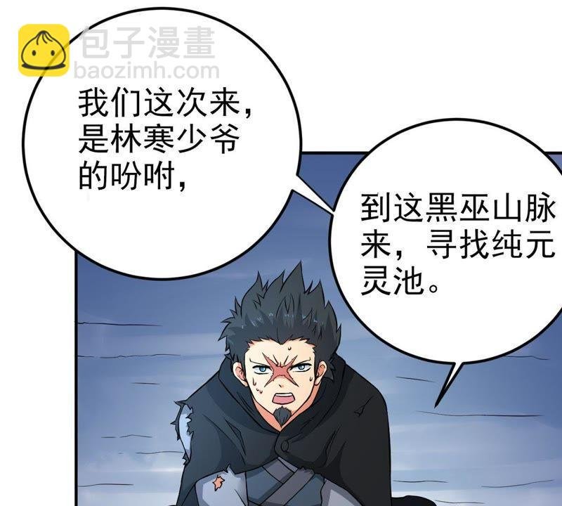 第7话 纯元灵池