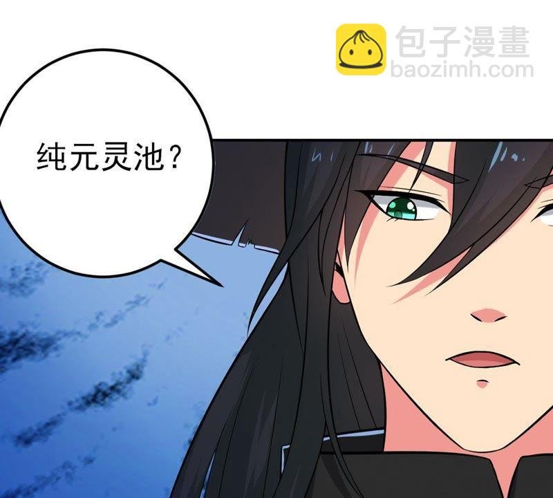 第7话 纯元灵池