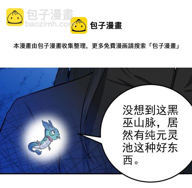 第7话 纯元灵池