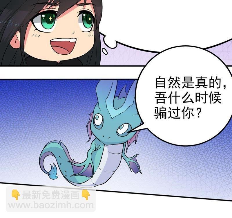 第7话 纯元灵池