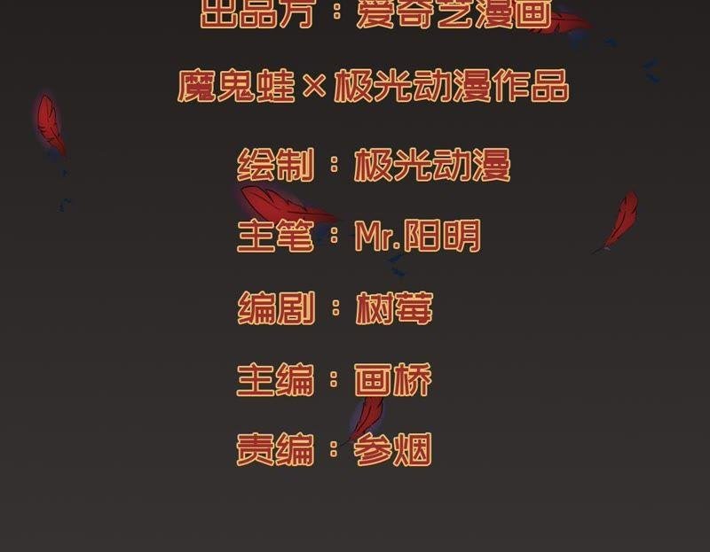 第11话 伏天之手