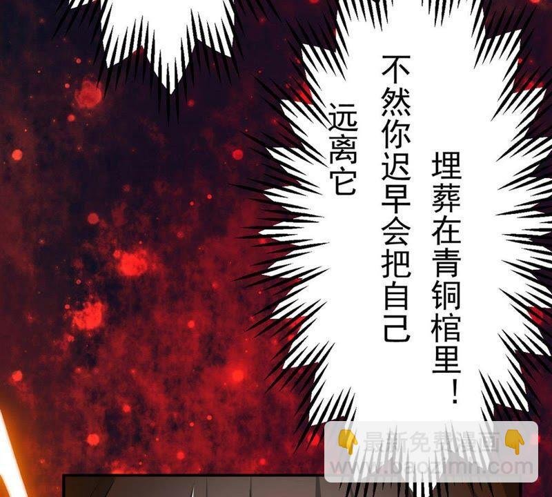 第11话 伏天之手