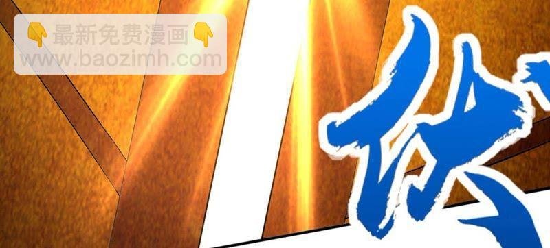 第11话 伏天之手