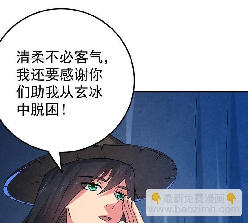 第12话 吸收灵珠