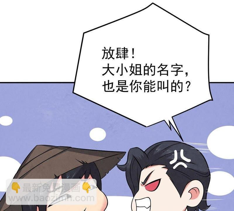 第12话 吸收灵珠