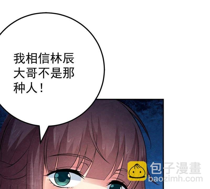 第12话 吸收灵珠