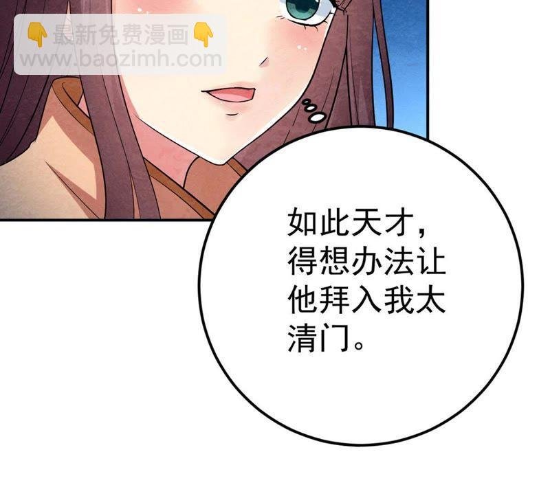 第12话 吸收灵珠