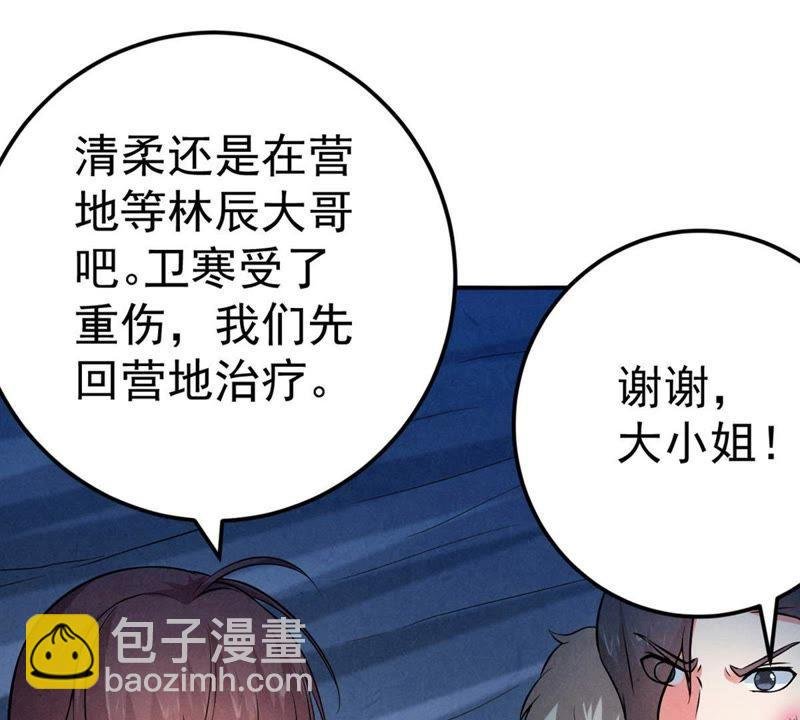 第12话 吸收灵珠