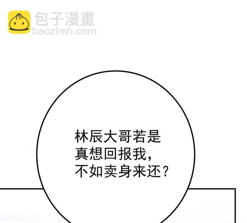 第12话 吸收灵珠