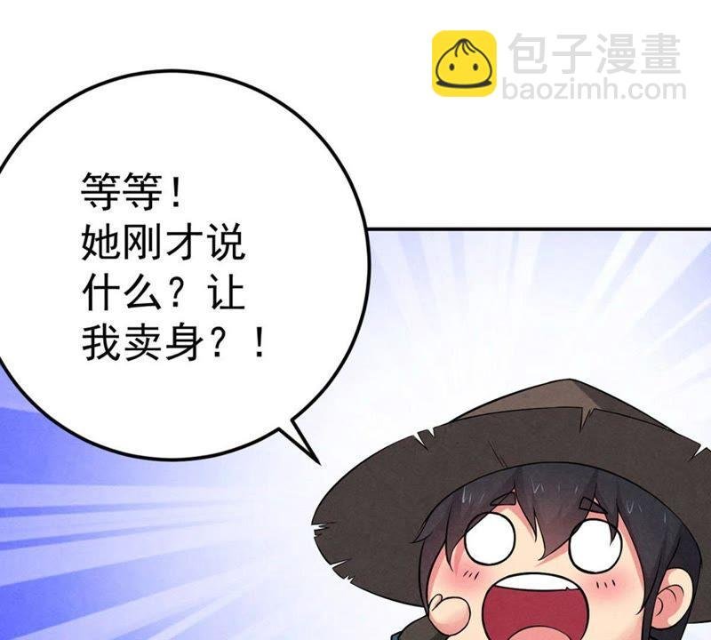 第12话 吸收灵珠