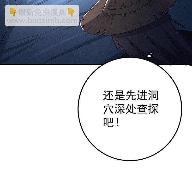 第12话 吸收灵珠