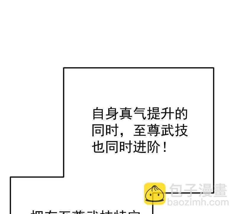第12话 吸收灵珠