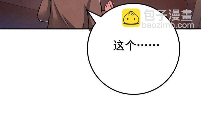 第14话 神法境高手
