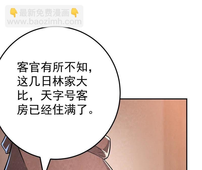 第14话 神法境高手