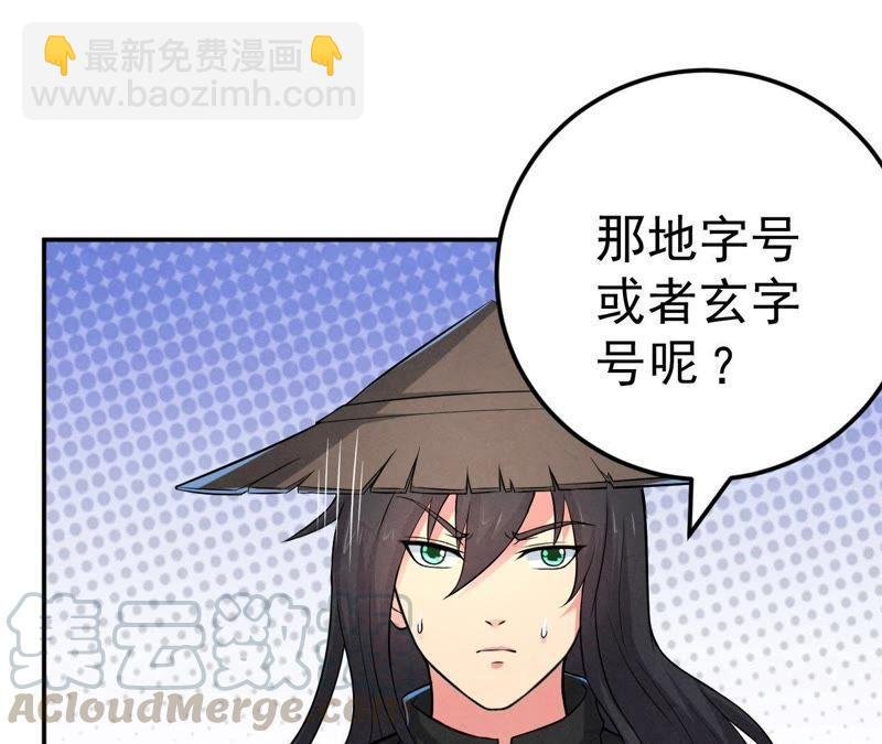 第14话 神法境高手